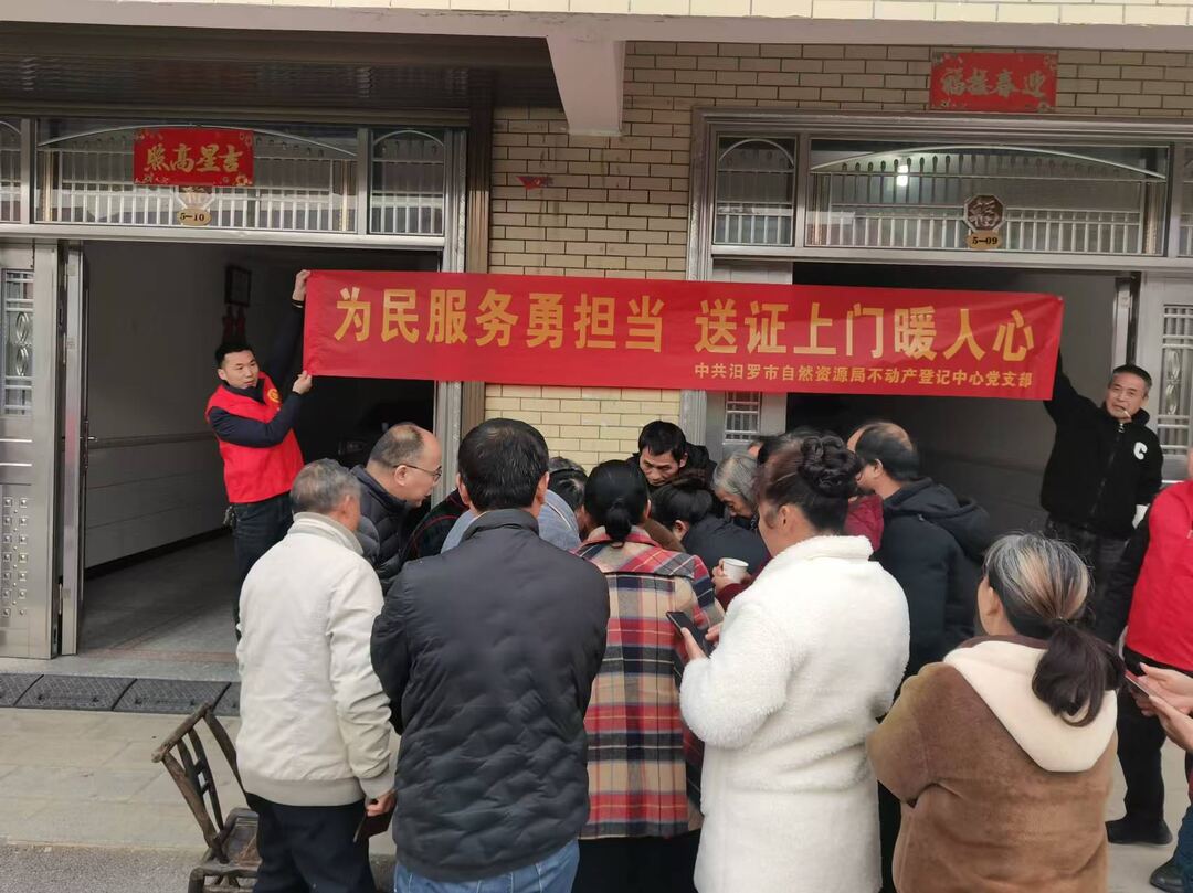 送证下乡解民忧！川山坪镇居民“家门口”喜领不动产证