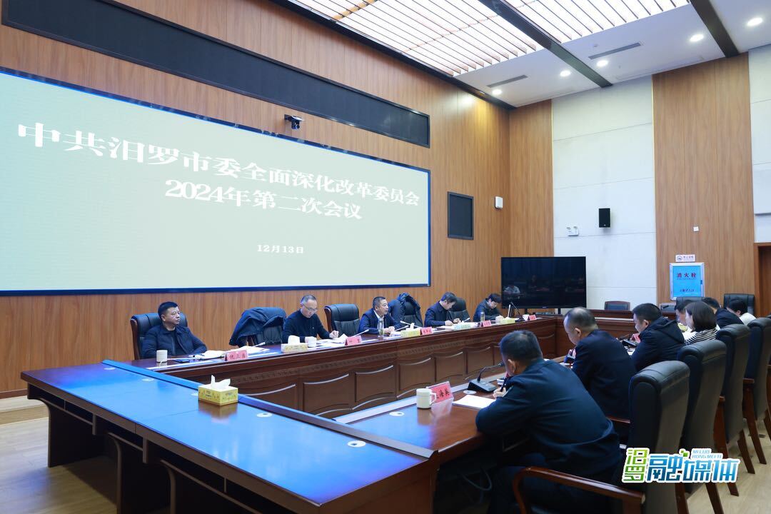 朱平波主持召开市委深改委2024年第二次会议，研究紧密型医共体建设工作