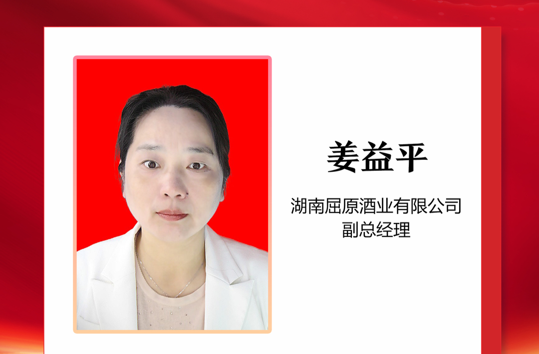优秀政协委员丨姜益平：用心做企业 用情当委员