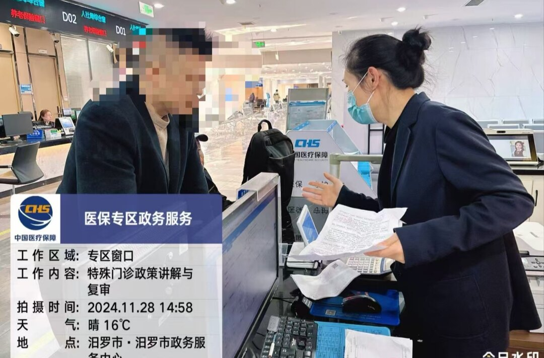 汨罗医保：线上线下都能办，门诊慢特病复审流程再简化