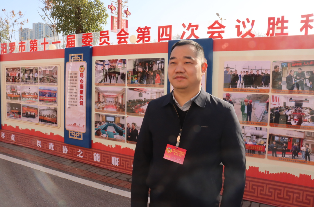 聚焦两会丨市政协十一届四次会议开幕，政协委员反响热烈