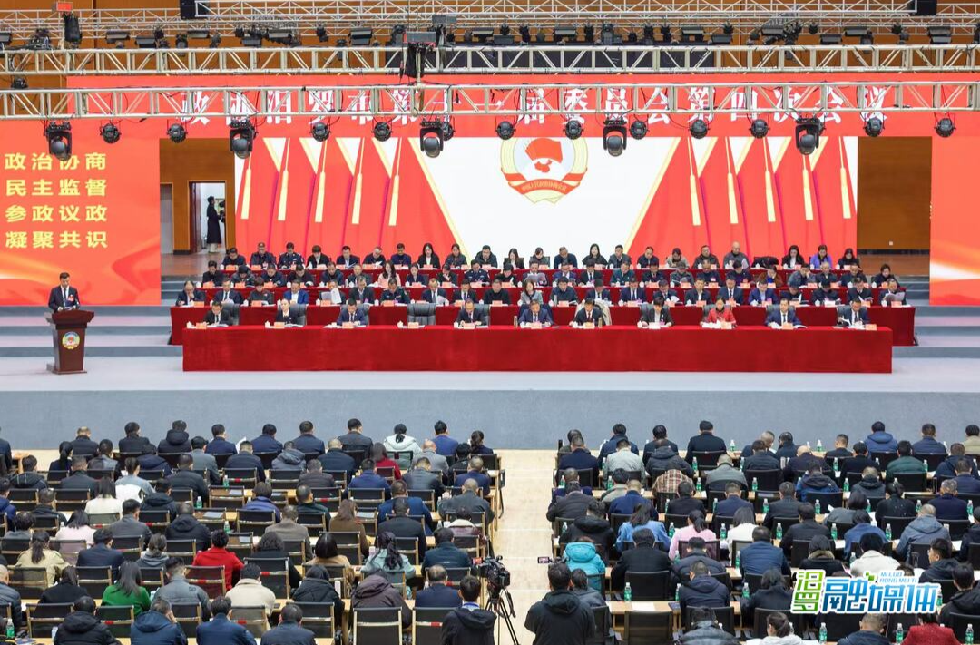 聚焦两会丨政协汨罗市第十一届委员会第四次会议开幕