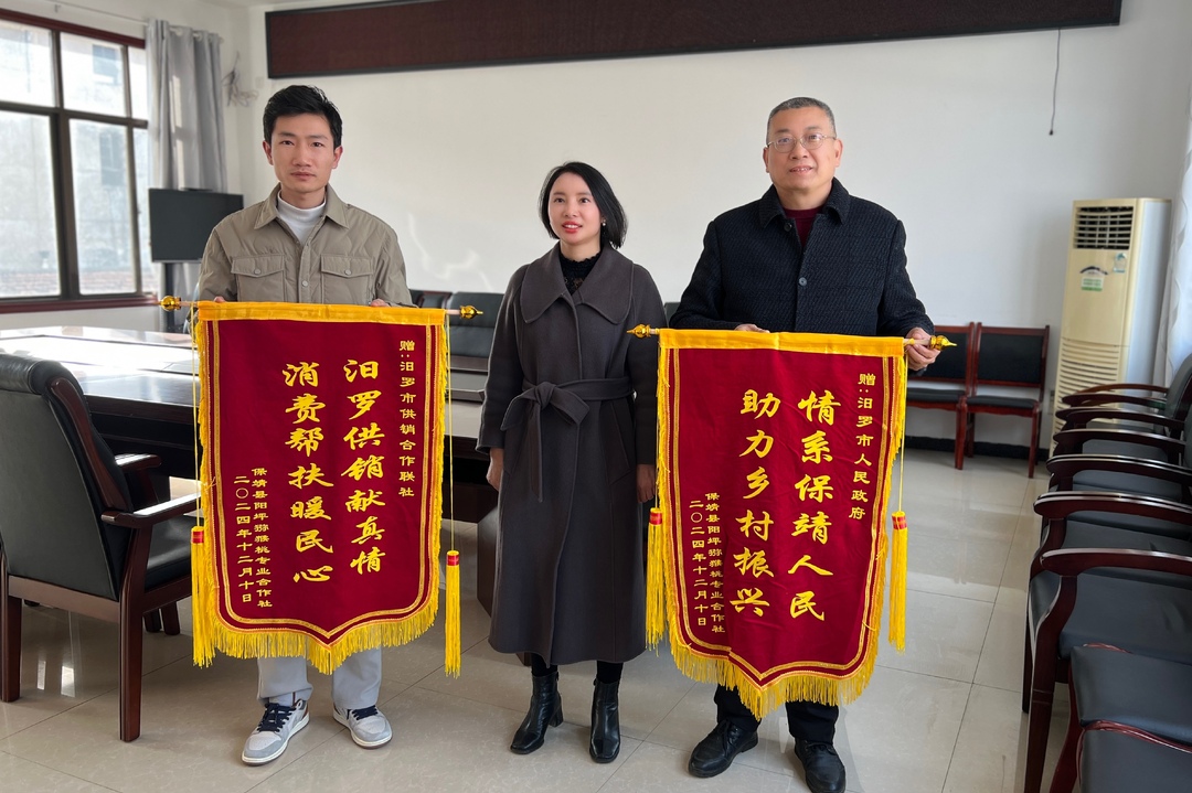 送来锦旗！来自保靖县的猕猴桃在汨罗销售了150万