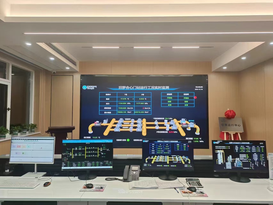 数智赋能燃气安全 汨罗港华智慧运行中心投入运行