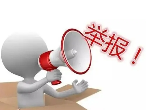 最高奖励30万 事关烟花爆竹违法犯罪行为举报