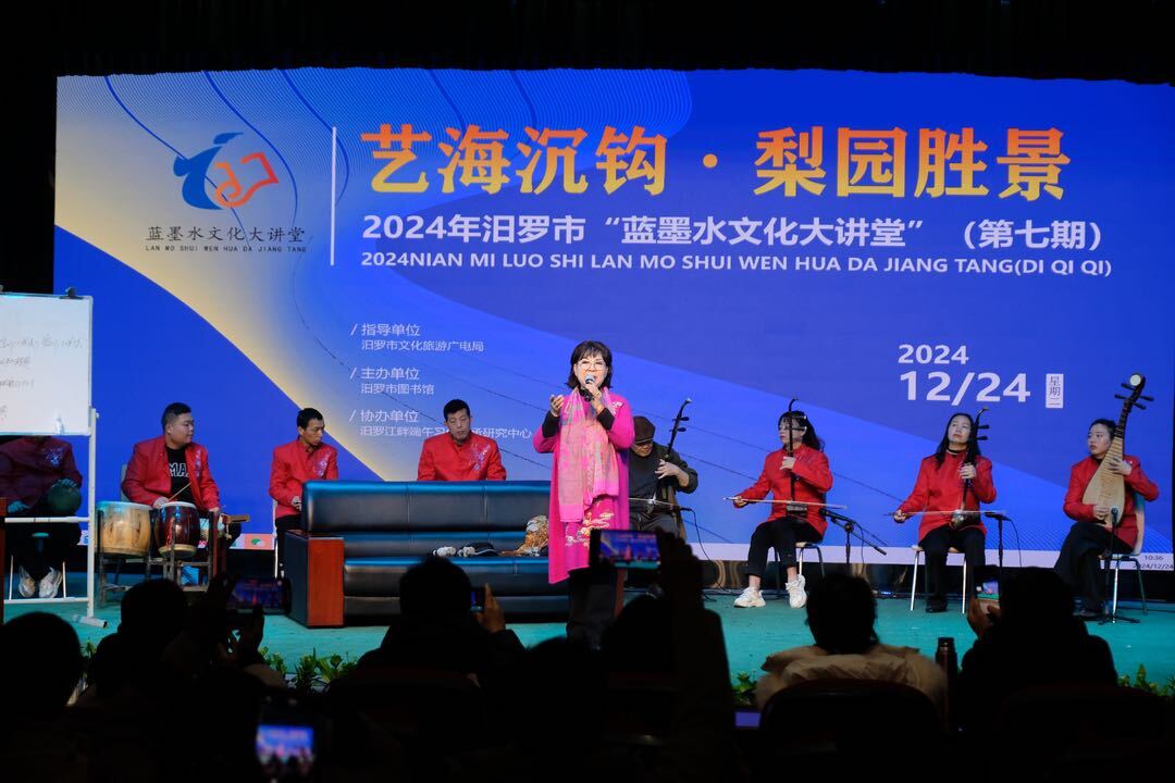 花鼓戏韵浓，经典永流传！汨罗“蓝墨水”文化大讲堂第七期举行