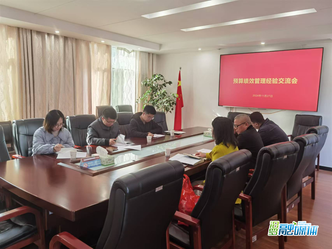 汨罗市财政局试点开展预算绩效管理经验交流会