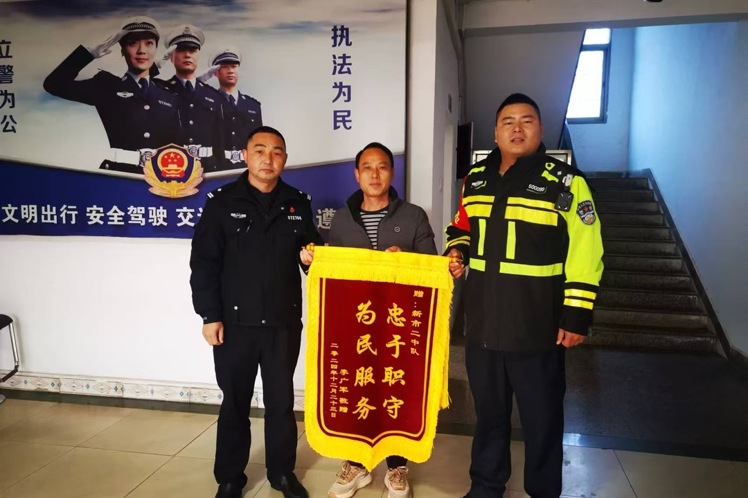 冬季行动丨摩托车撞坏路边汽车后逃离，新市中队快速破案获赠锦旗