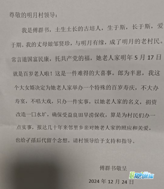 把钱花在寿宴上，不如用于修山塘！汨罗古培镇来了一份特别“报告”