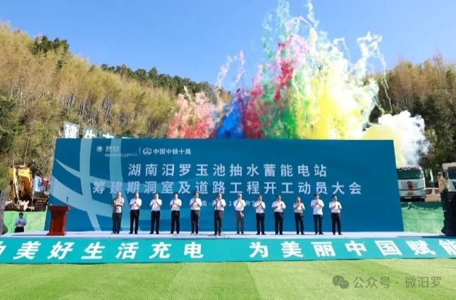 官宣！2024年汨罗十大新闻事件
