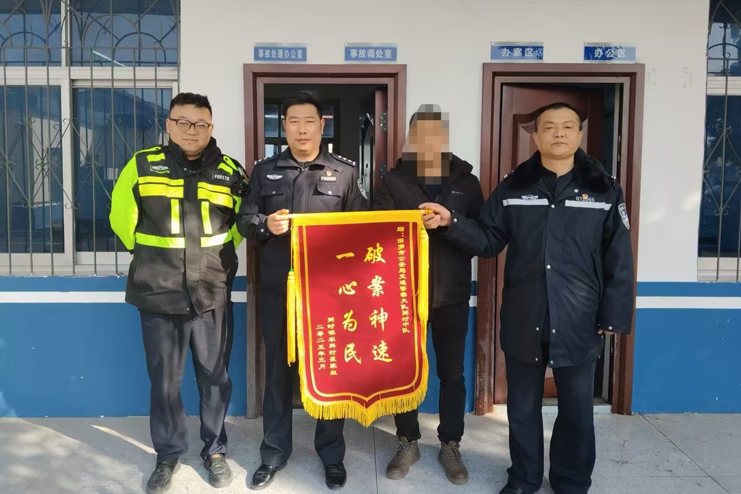 弼时中队破获一起交通事故逃逸案