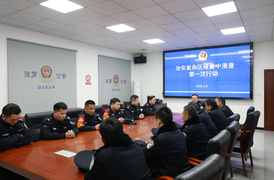 汨罗公安开展春节前治安复杂区域集中清查第一次行动