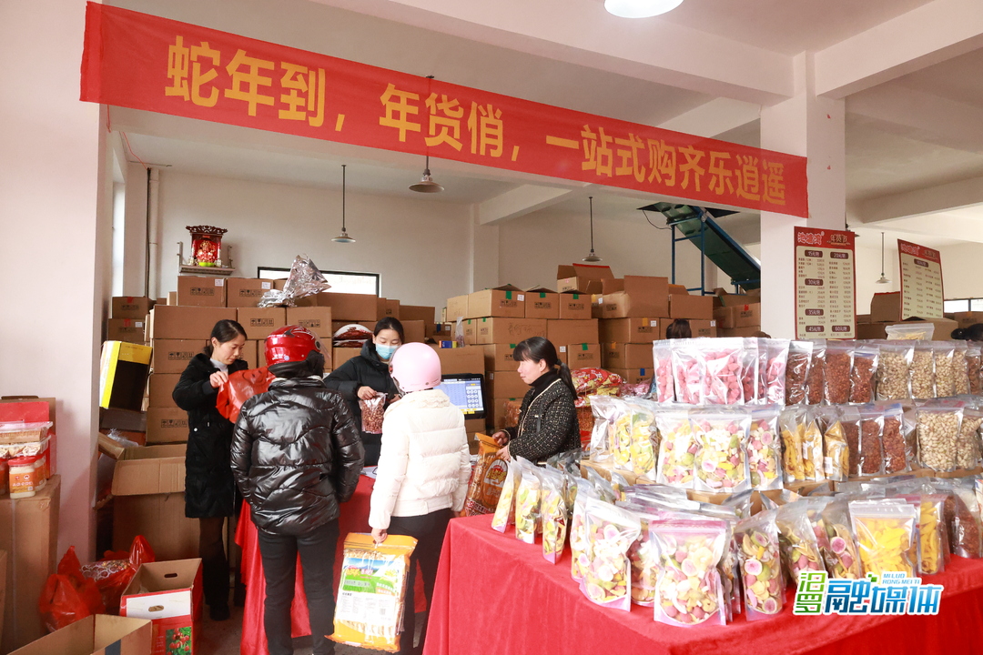 乡村年货节火爆开场，古培这个村子里的产品远销国外