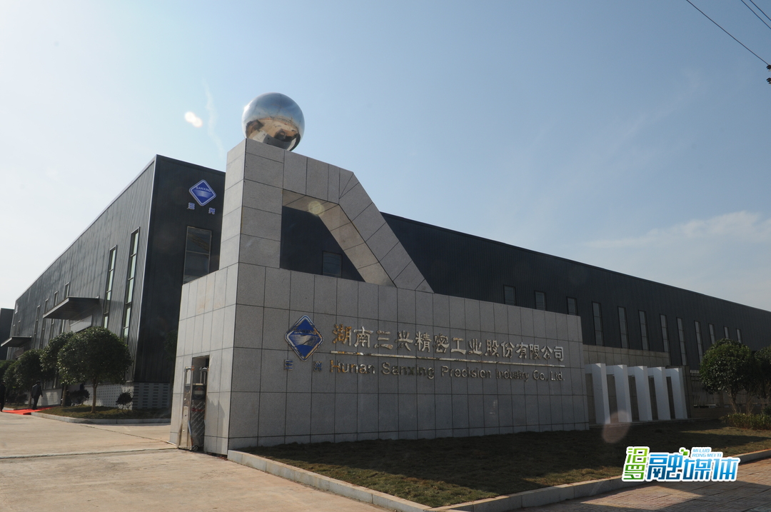 汨罗三兴精密上榜！2024年度智能制造系统解决方案“揭榜挂帅”项目公布