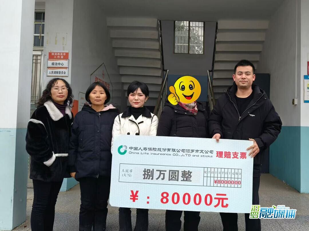 白水镇：8万理赔送到家，妇联“娘家人”上门送温暖