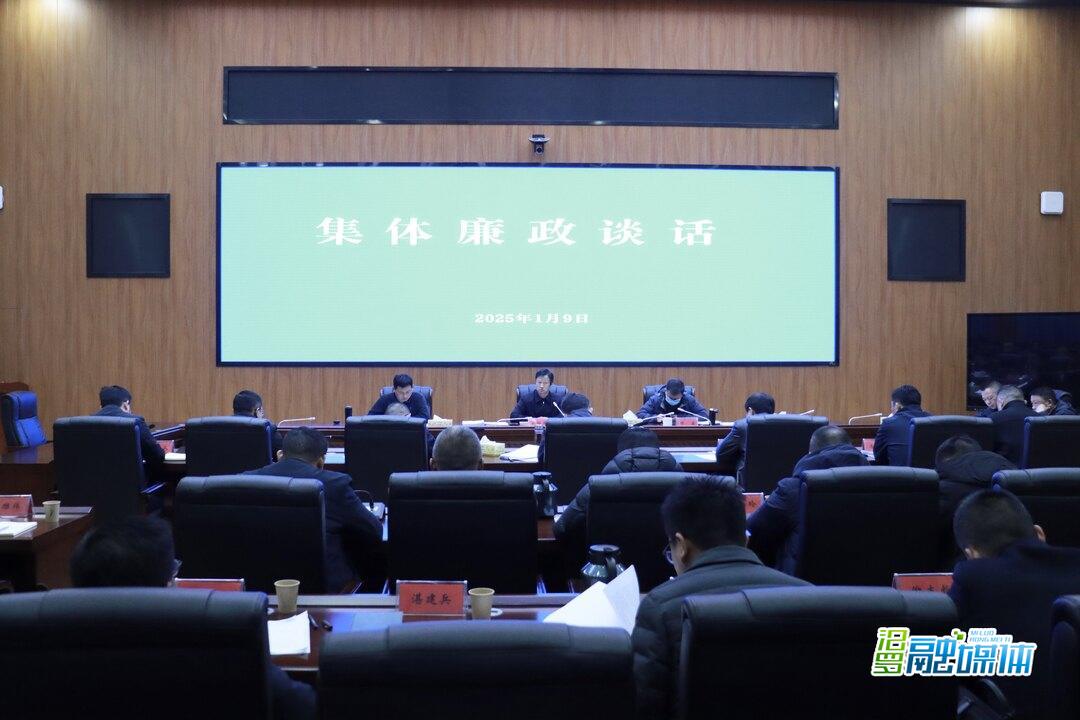 林恒求与市政府领导班子成员等开展集体廉政谈话