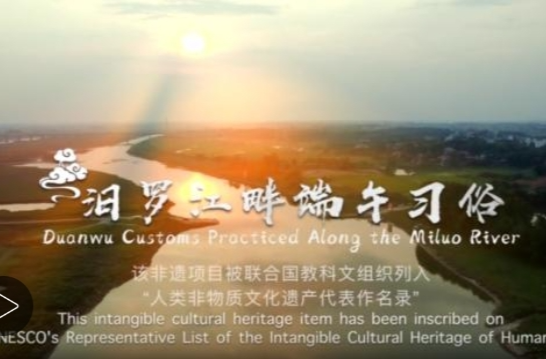 【中国新闻网】【第四届湖南旅游发展大会·非遗岳阳】汨罗江畔端午习俗