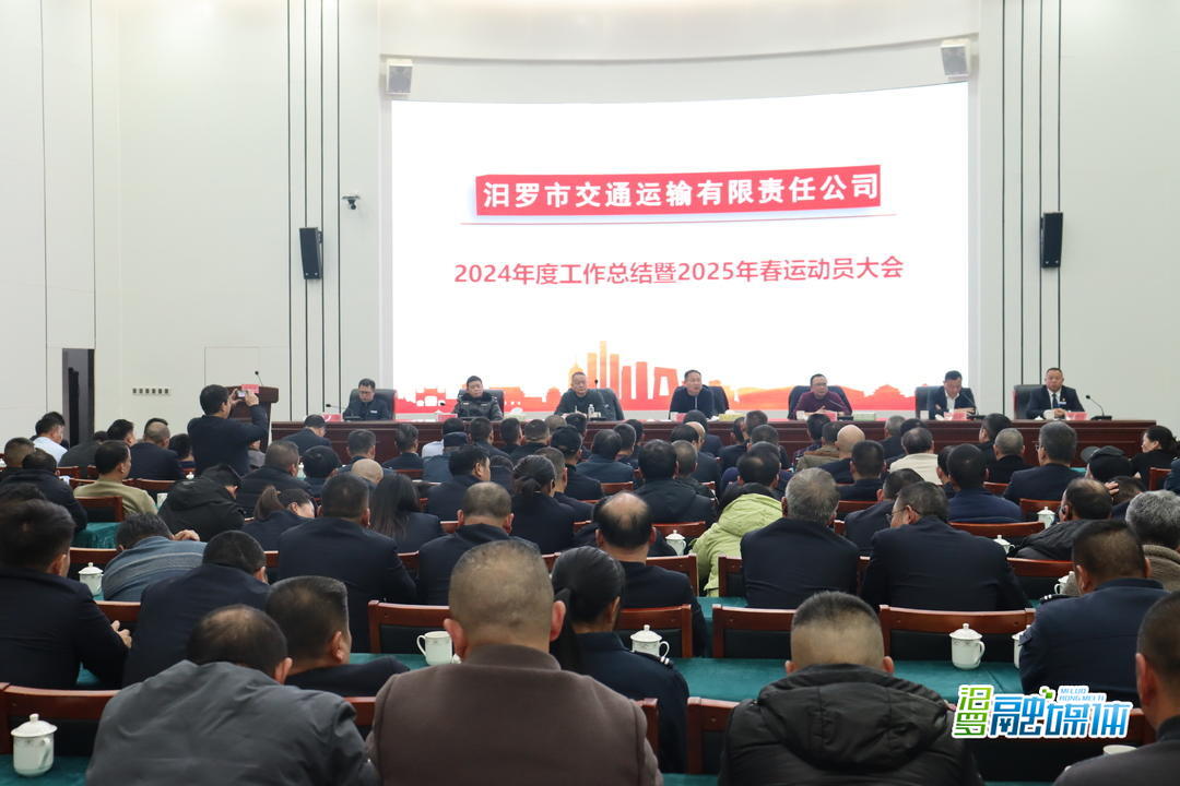 汨罗市交运公司：办好实事打响品牌  持续推动汨罗公共交通高质量发展