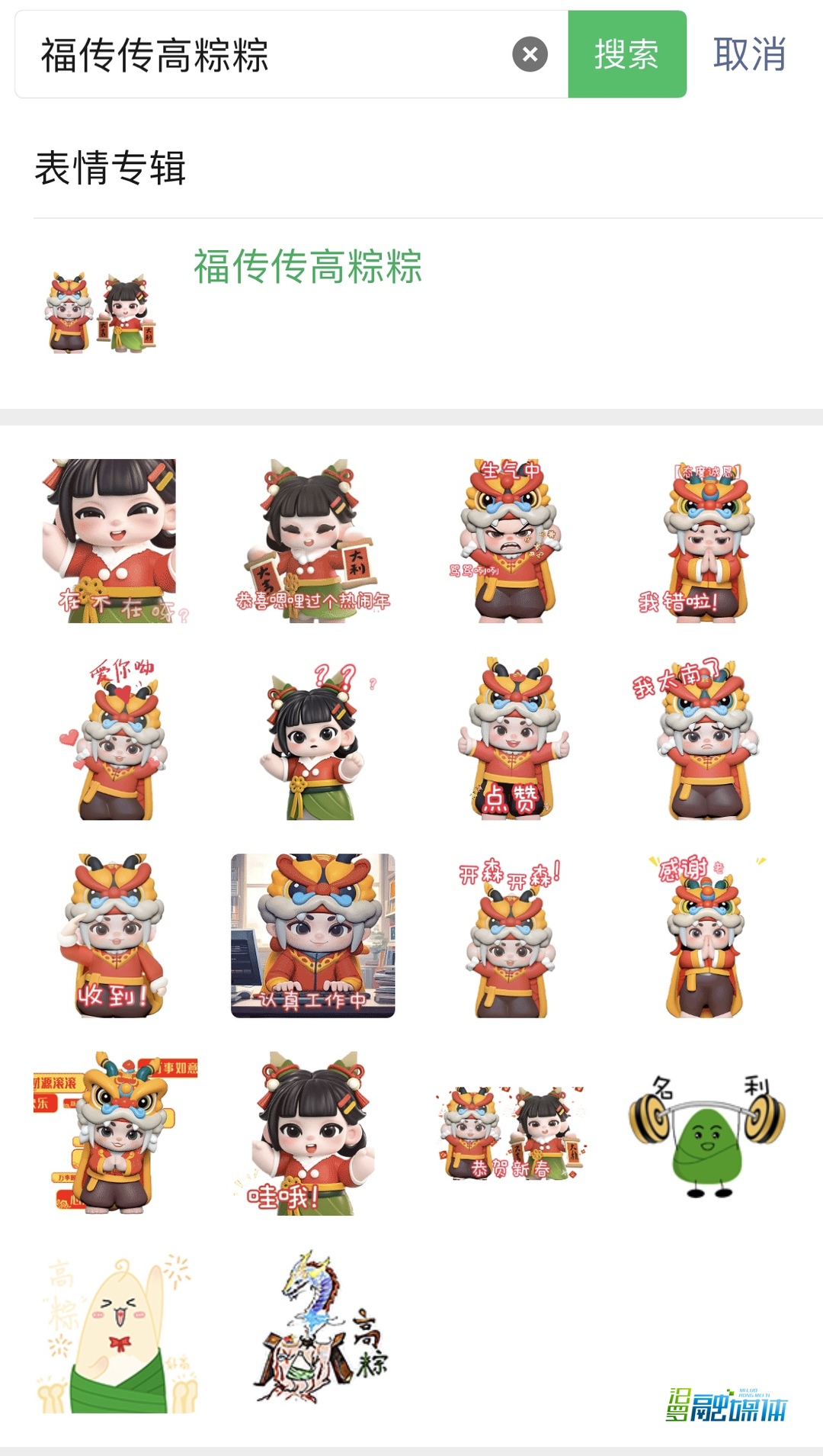 “龙舟宝宝&粽子宝宝”拍了拍你：我们的表情包上线啦！还有新年周边等你来