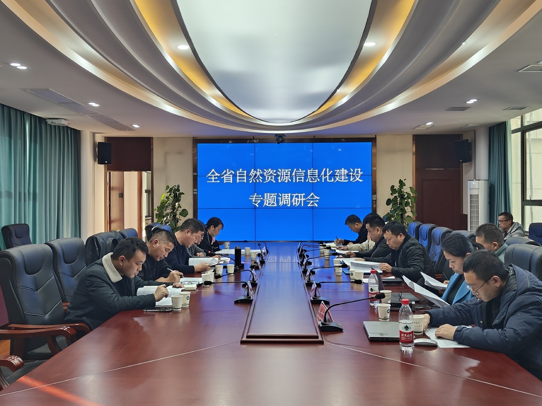 省自然资源厅来汨罗专题调研自然资源信息化建设工作