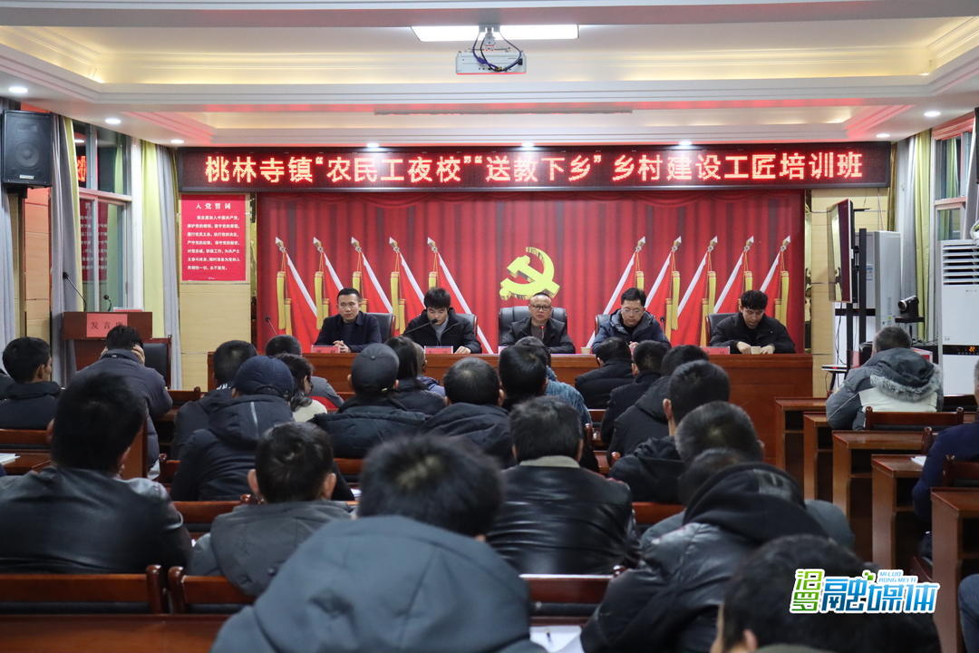 汨罗农民工夜校，为乡村建设工匠赋能添力