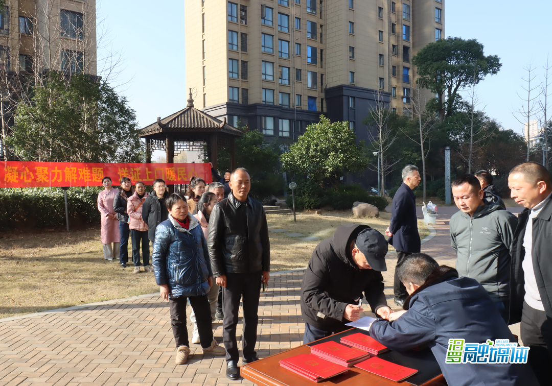 服务到家！汨罗御景国际小区114户业主喜领房产证