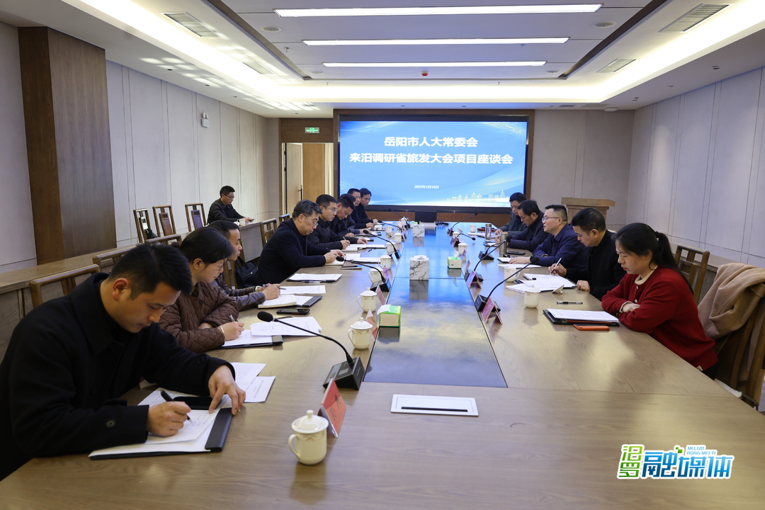 喻文来汨罗调研第四届省旅发大会产业项目建设推进情况