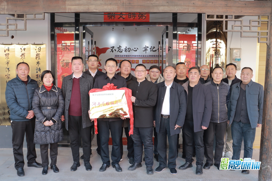 弼时镇荣获“湖南省楹联文化镇”称号