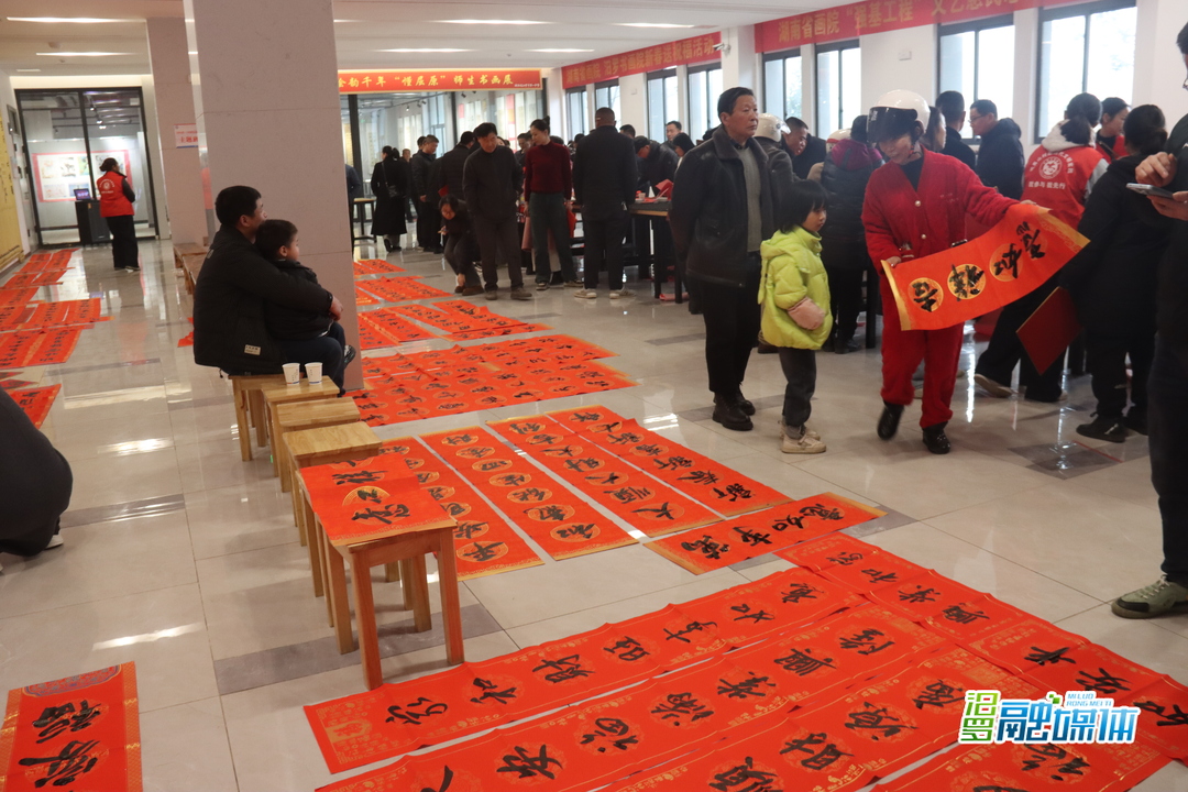 湖南省画院来汨罗开展迎春送福活动，现场送出700余副手写春联