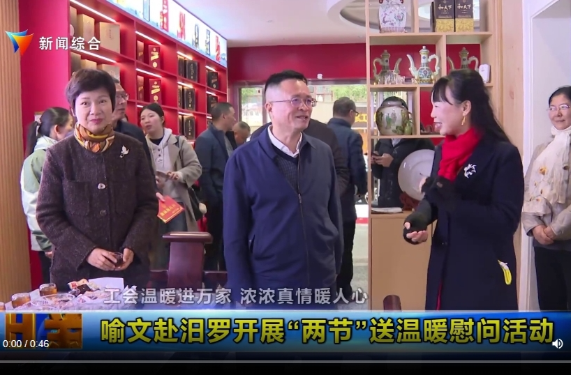 【智慧岳阳】工会温暖进万家 浓浓真情暖人心 喻文赴汨罗开展“两节”送温暖慰问活动