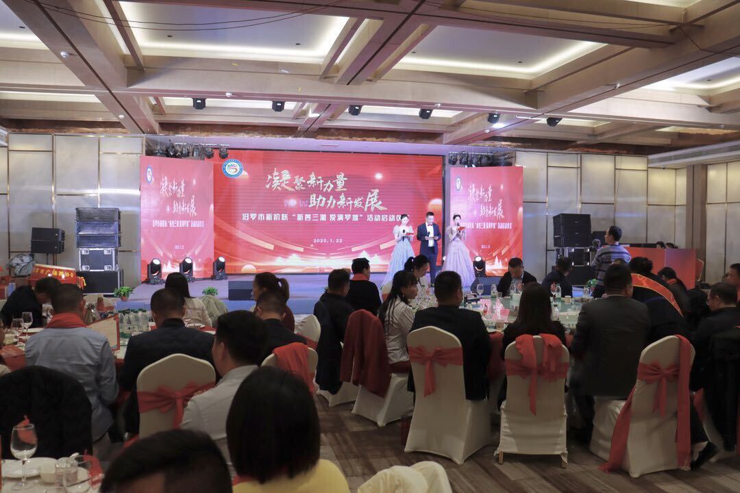 凝聚“新”力量，助力新发展！汨罗市新阶联“新善三湘 爱满罗城”活动启动