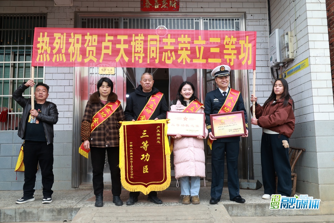 汨罗白水：立功喜报送上门，拥军优属暖人心