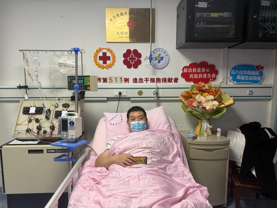 汨罗第 51 例造血干细胞捐献者何磊：一想到能帮助别人，心里就充满了力量