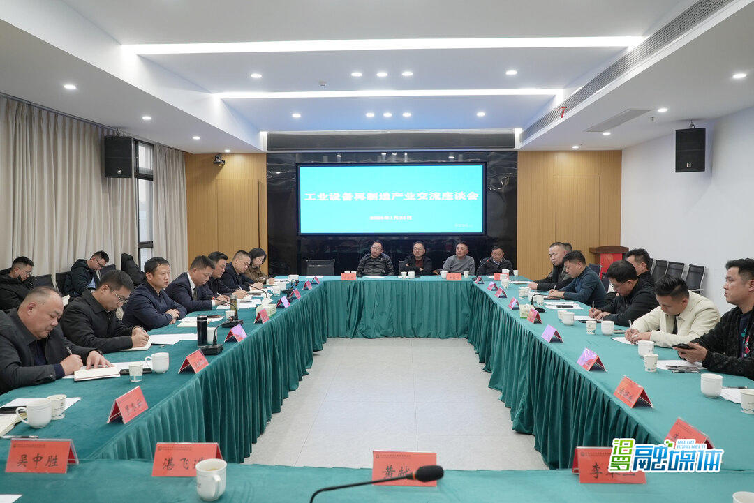 聚乡情 话发展 汨罗召开工业设备再制造产业交流座谈会