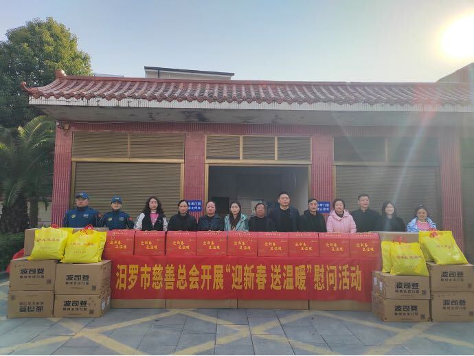 汨罗：慈善先锋行，新春送温暖