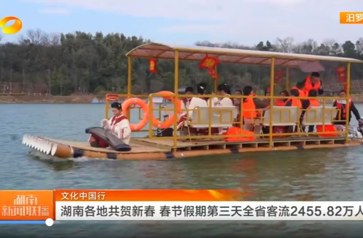 【湖南卫视】湖南新闻联播20250130期
