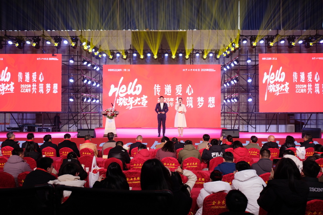 情系母校 共筑梦想 汨罗市二中2025年新春校友联谊会举行