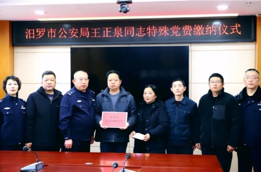 【新湖南】“哪一天我走了，替我向党组织交纳最后一次党费，交1万元！”
