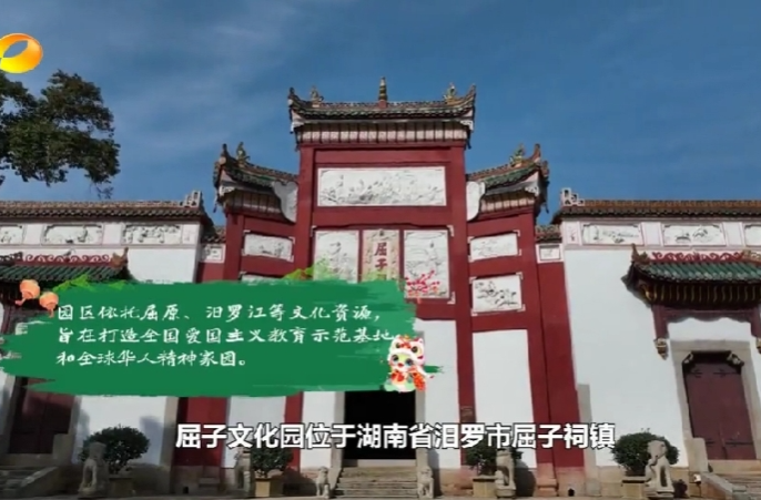 【湖南卫视】文化中国行 芒果文旅·来湖南过大年