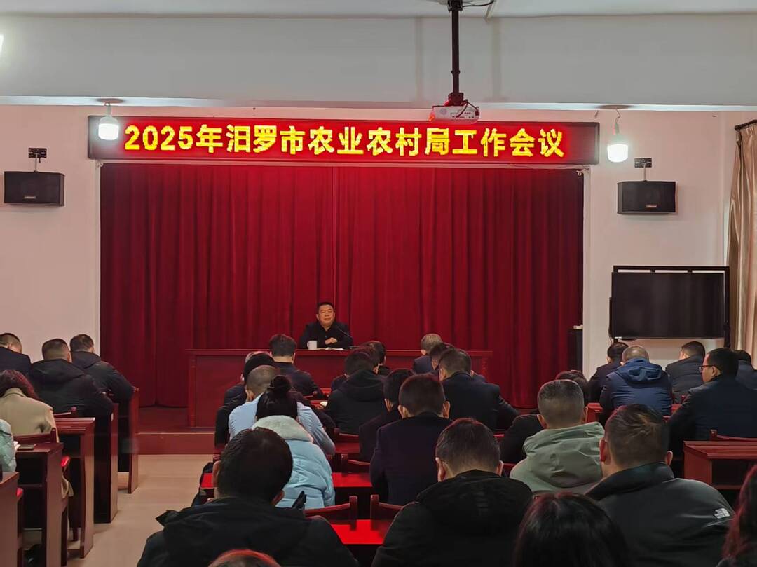 汨罗市农业农村局：收心提神鼓劲，谱写“三农”工作新篇章