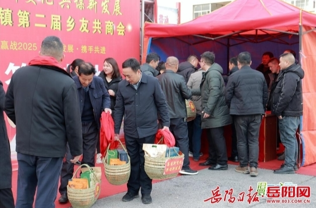 【岳阳日报】汨罗大荆镇：凝聚乡友力量 建设美好家乡
