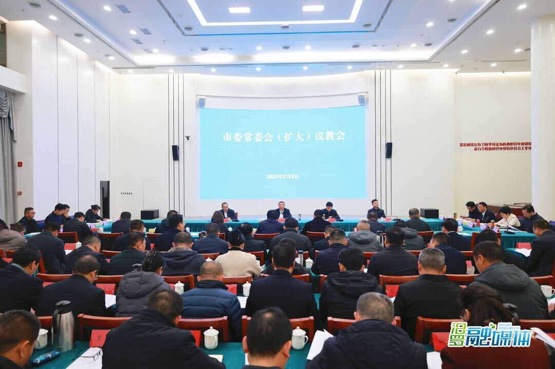 新春第一会！朱平波主持召开市委常委会(扩大)议教会