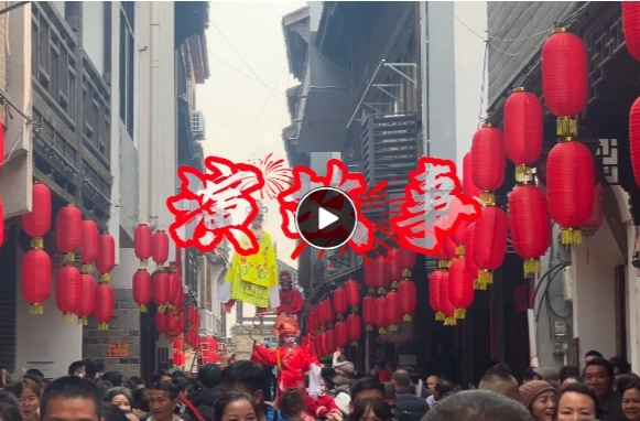 【红网时刻】文化中国行丨视频：长乐故事会“演”出一场非遗主题狂欢“party”