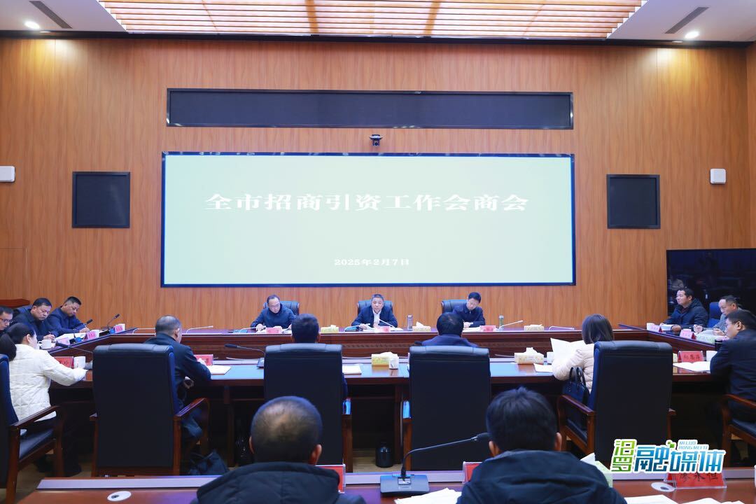 朱平波主持召开汨罗市招商引资工作会商会