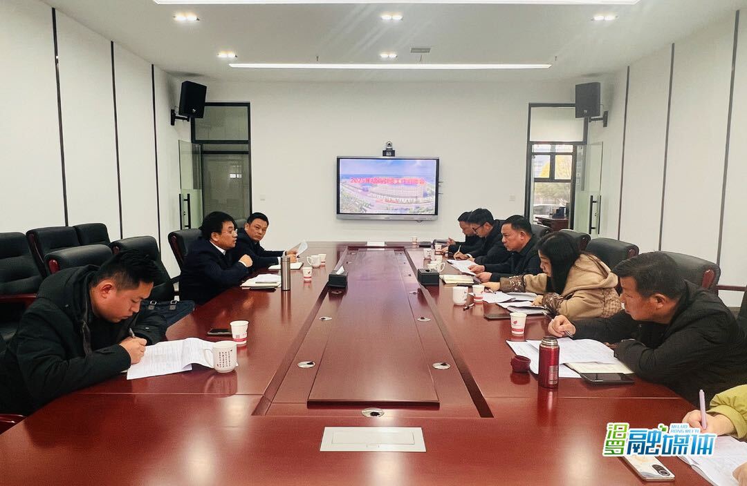 开局起势拼招商！汨罗高新区召开“新春第一会”