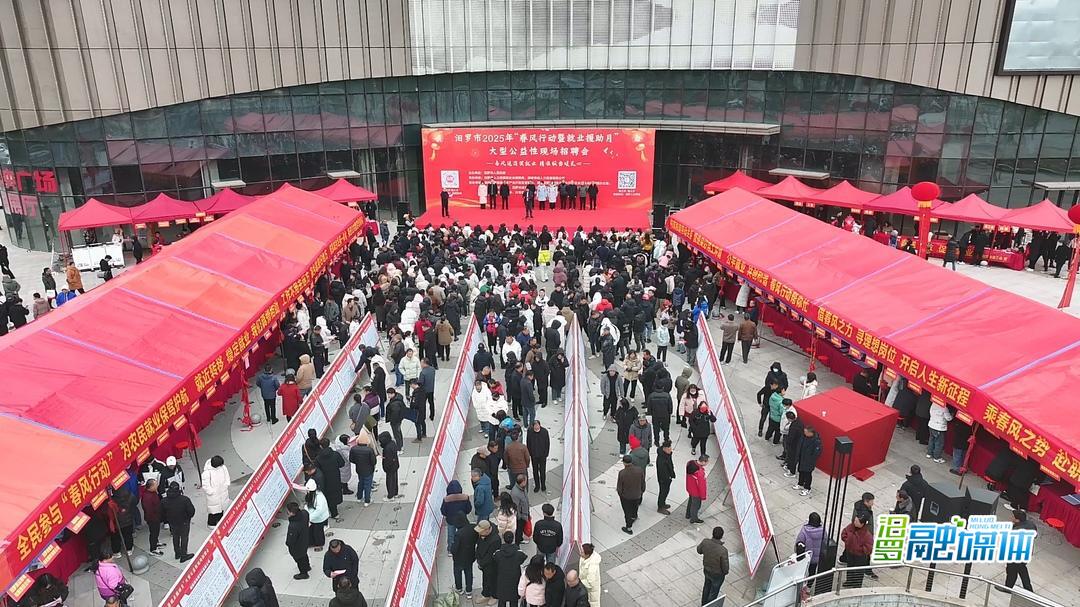 136家企业1万多个岗位！汨罗“春风送岗”助力用工求职“双向奔赴”