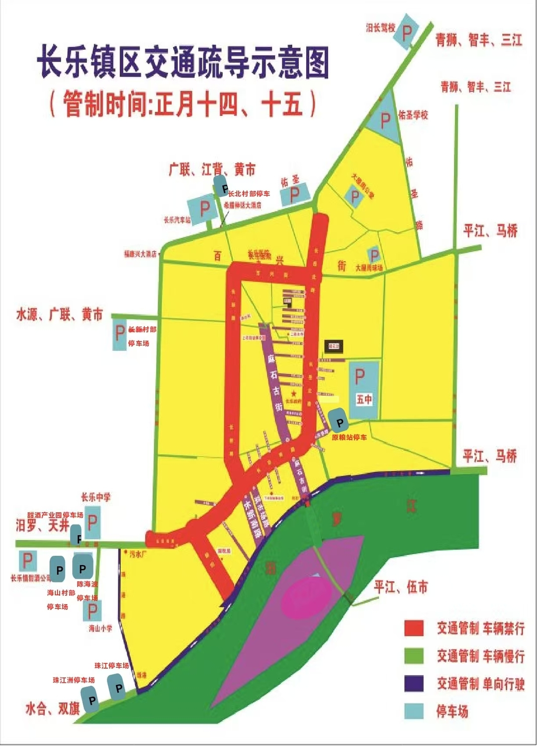 大美江湖 天下岳阳丨2月11日至12日到汨罗长乐看故事，详细攻略来了！