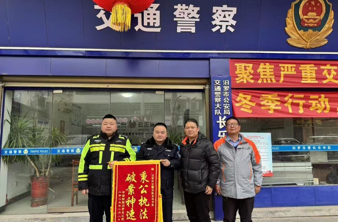 “偷梁换柱”顶包骗保  汨罗交警火眼金睛识破