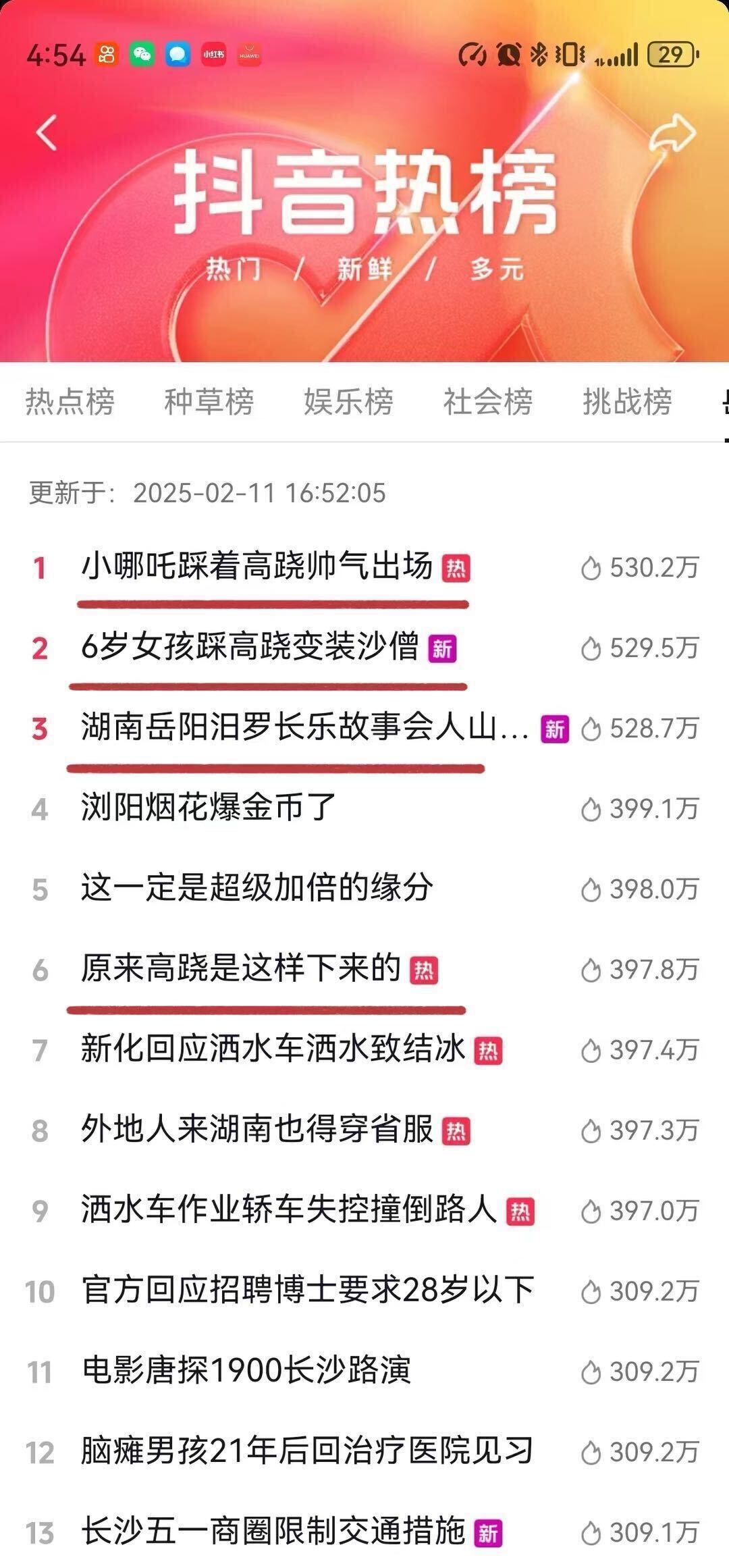 第四届湖南旅发大会丨霸屏热搜！长乐故事会话题包揽抖音同城榜前五