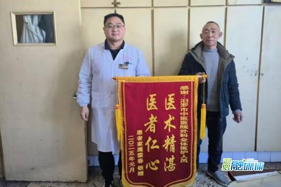 汨罗市中医医院：仁心仁术暖人心 患者感恩送锦旗